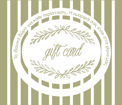 Gift Card Αξίας €100